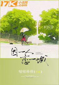 因一人戀一城