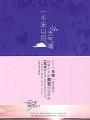 一千年以後，天氣晴