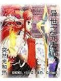 異世之元素師
