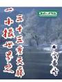 一小撮世界