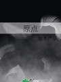 原點