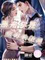 原來你是這樣的教授