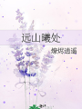远山曦处
