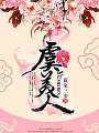 虞美人