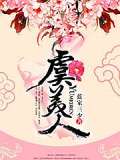 御美人