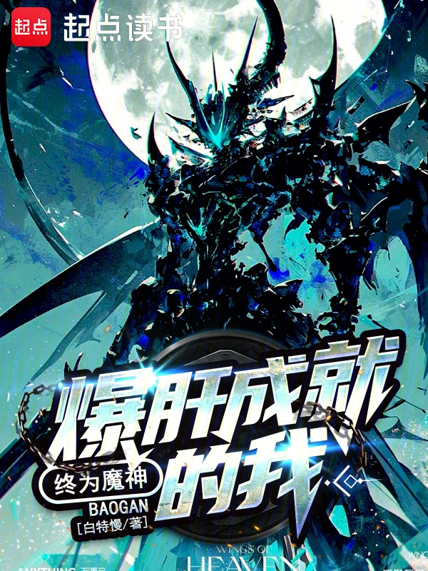 宇宙级魔神