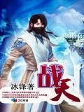 戰天1