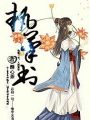 執筆書