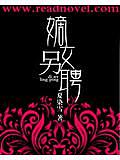 重生嫡女另聘
