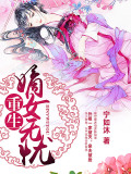 重生嫡女無(wú)憂