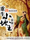 重生小地主