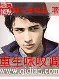 重生詠歎調(diào)