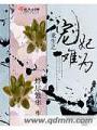 重生之宠妃难为