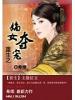 重生之嫡女夺宠