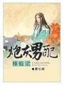 重生之逆轉仙途