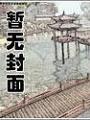 總裁的冒牌新娘