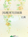 [綜漫]死宅回家路