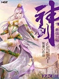 最強劍神